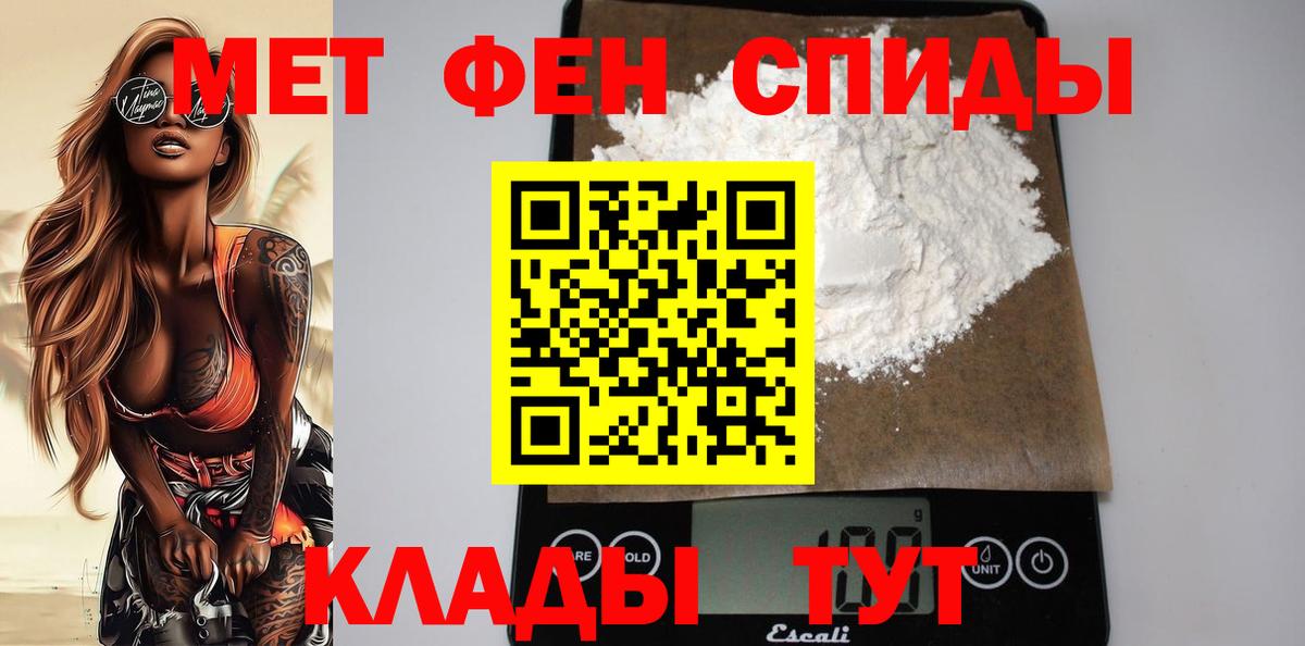 АМФ Розовый  Вход с VPN  Амфетамин  Оренбург 