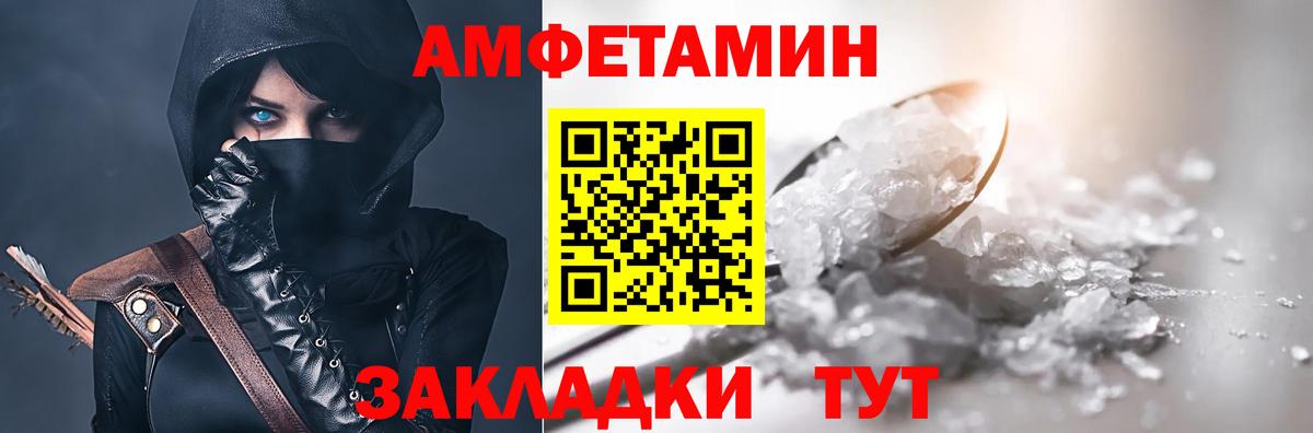 Амфетамин VHQ Оренбург