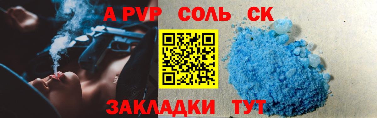 APVP Crystall Оренбург