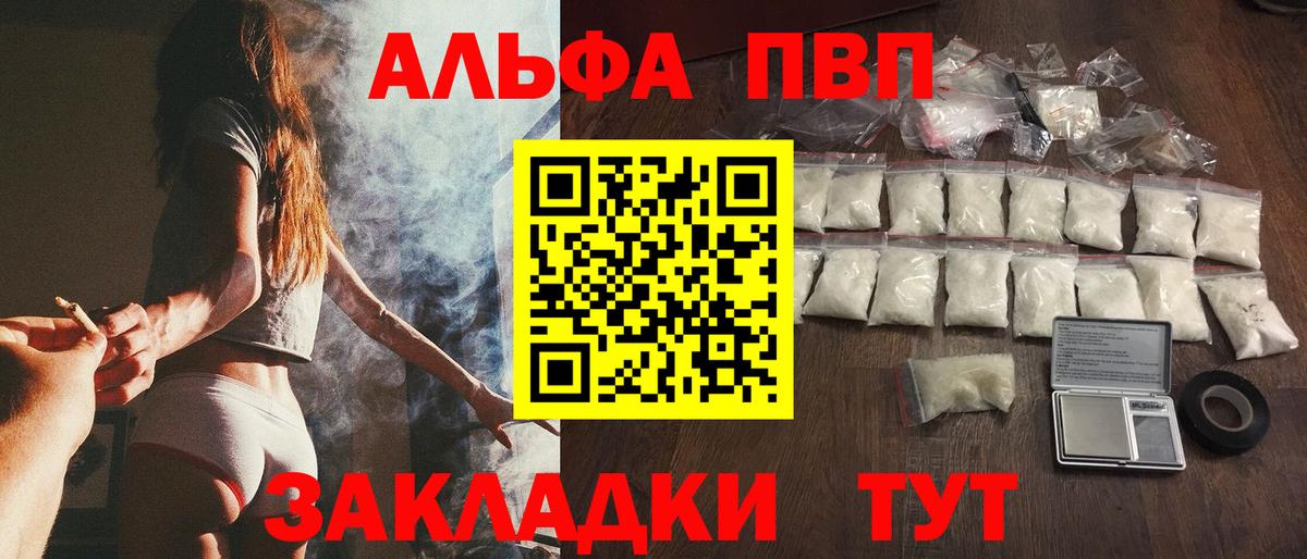 A-PVP СК КРИС  A PVP  Вход с VPN  Оренбург  А ПВП мука 