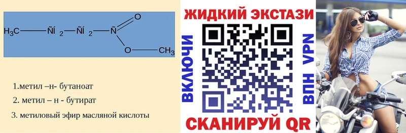 БУТИРАТ бутик  закладки  Оренбург 