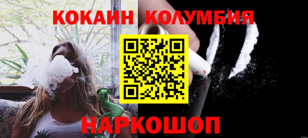КОКАИН 98% Оренбург