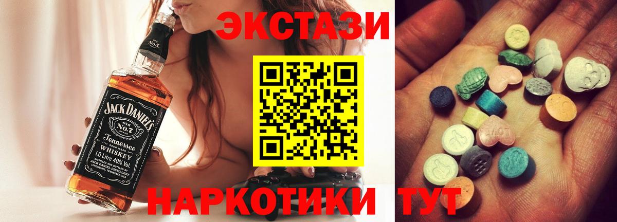 Ecstasy 99% Оренбург