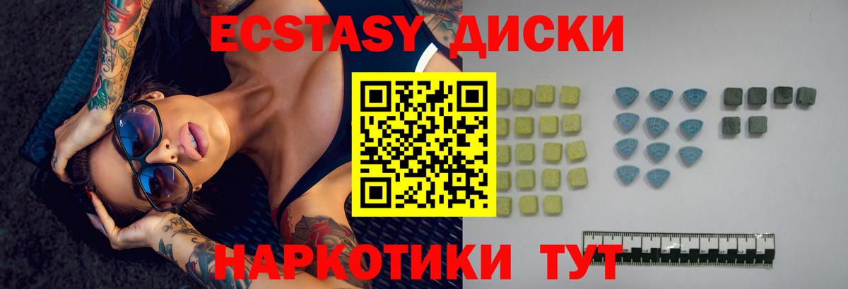 Оренбург  Экстази louis Vuitton  Вход с VPN  Экстази  Экстази 280 MDMA 
