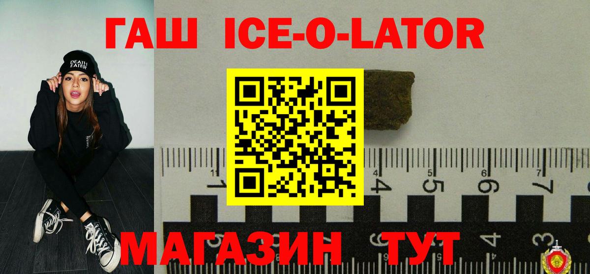 ГАШИШ hashish  ГАШИШ hashish  Вход с VPN  продажа наркотиков  Оренбург 