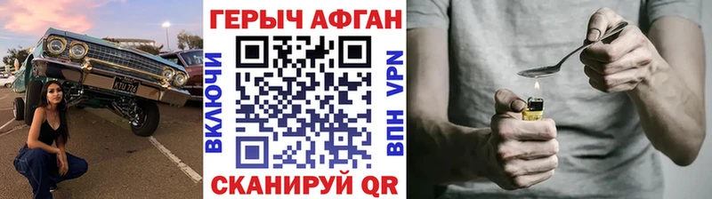 Героин белый Оренбург