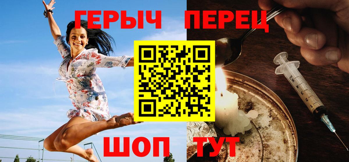 Героин VHQ Оренбург