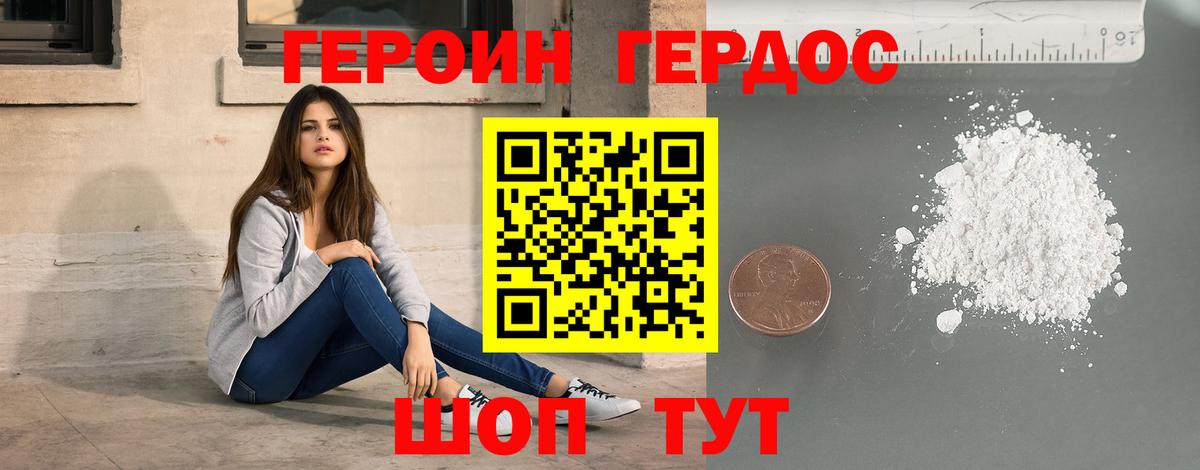 Оренбург  ГЕРОИН белый  Вход с VPN 