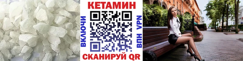 Кетамин ketamine  ОМГ ОМГ рабочий сайт  Оренбург 