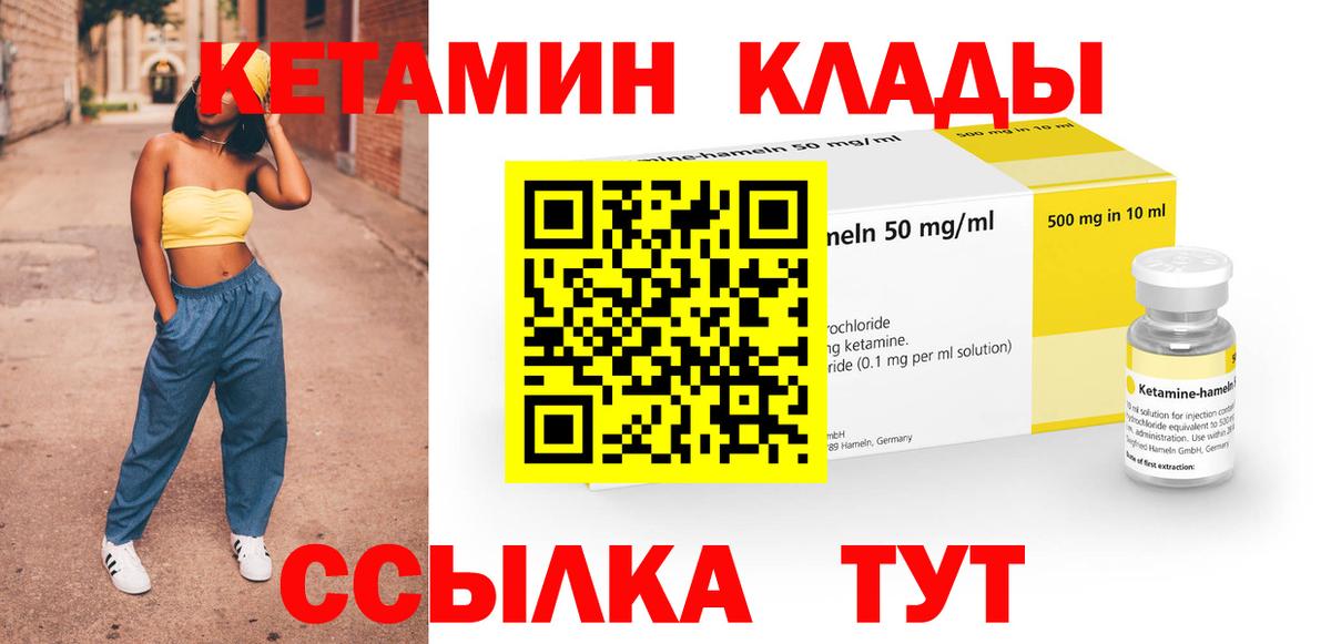 КЕТАМИН ketamine  Кетамин ketamine  Оренбург  Вход с VPN 