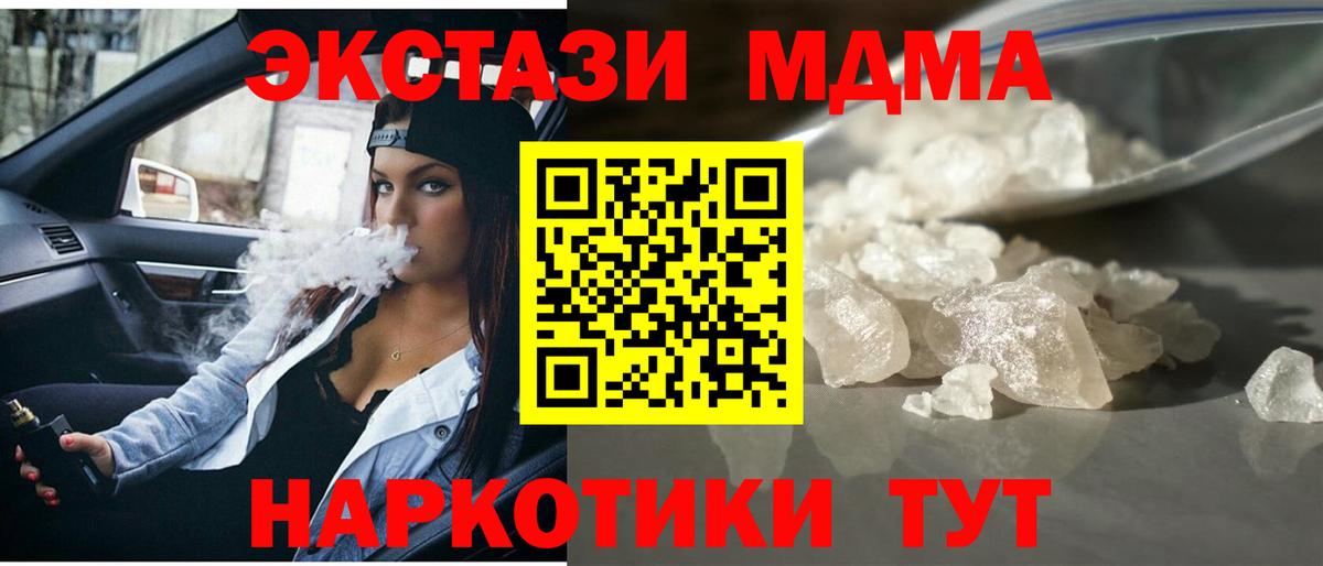 MDMA crystal Оренбург