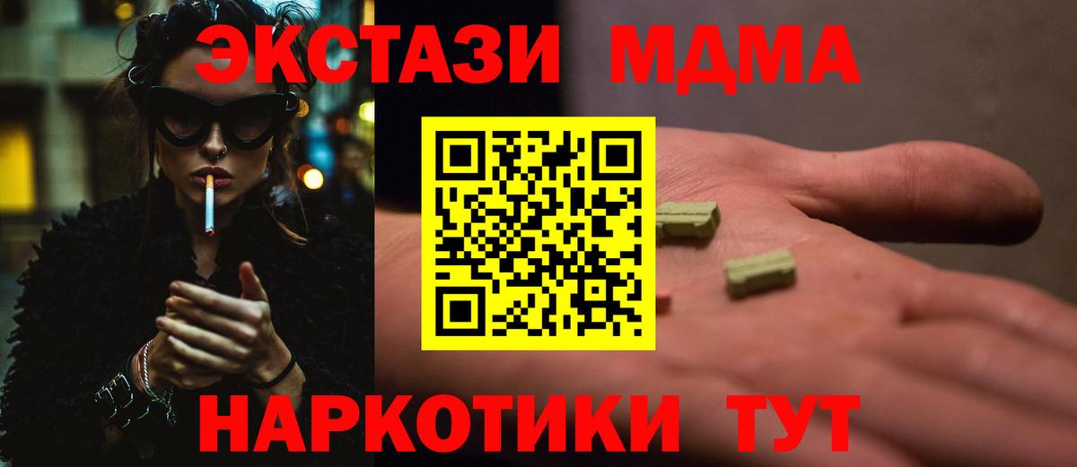 Оренбург  MDMA Molly  MDMA crystal  MDMA  Вход с VPN 