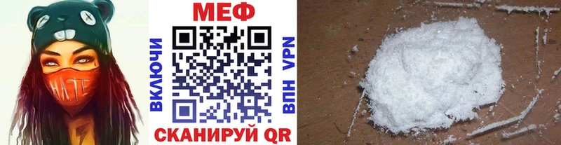 Мефедрон мука  купить закладку  Оренбург 