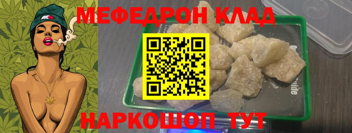 Меф  Меф кристаллы  Вход с VPN  сколько стоит  МЕФ  Оренбург 