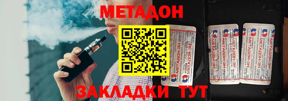 площадка клад  Метадон белоснежный  Вход с VPN  Метадон кристалл  Оренбург 