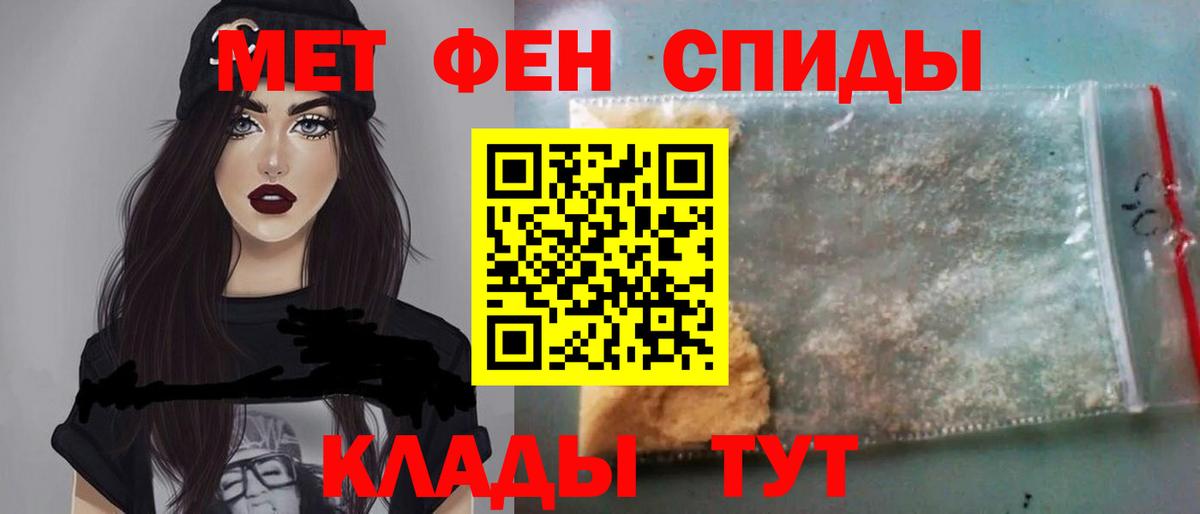 Первитин кристалл  Вход с VPN  Оренбург 