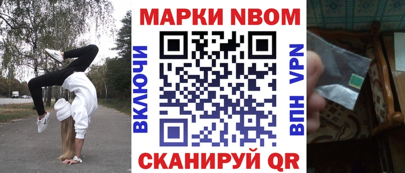 закладки  Оренбург  Марки 25I-NBOMe 1,5мг 