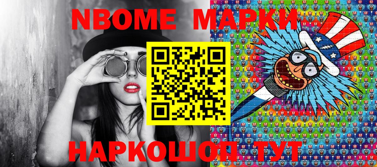 Наркотические марки  Марки NBOMe 1,8мг  Марки NBOMe 1,8мг  Вход с VPN  Оренбург 