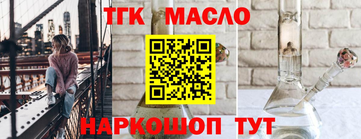 Дистиллят ТГК жижа Оренбург