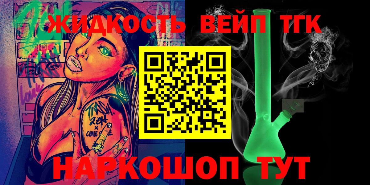 Оренбург  Дистиллят ТГК концентрат  Вход с VPN 